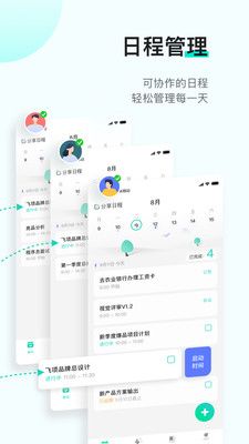 飛項app