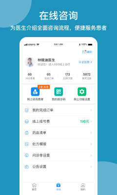 問問風(fēng)濕