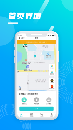 洗車哥