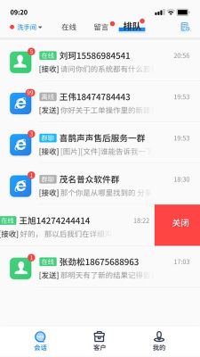 喜鵲聲聲