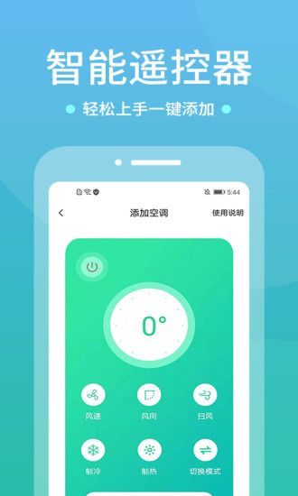 電視遙控器