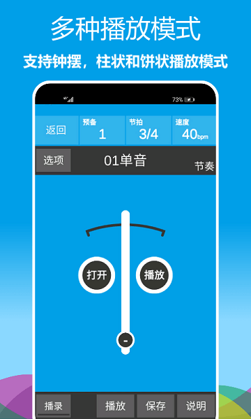 樂器節(jié)拍器
