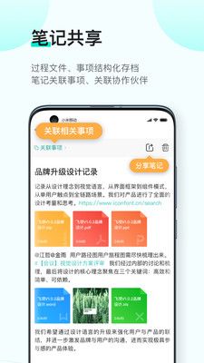 飛項app