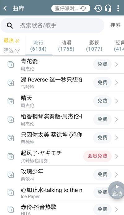 shida彈琴助手