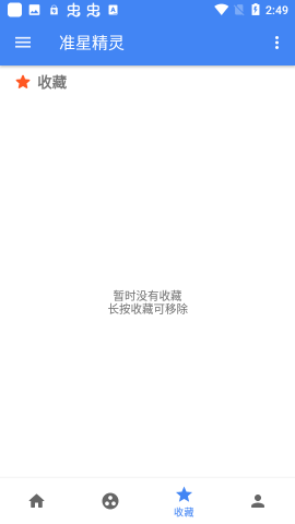 和平精英準星瞄準器免費版