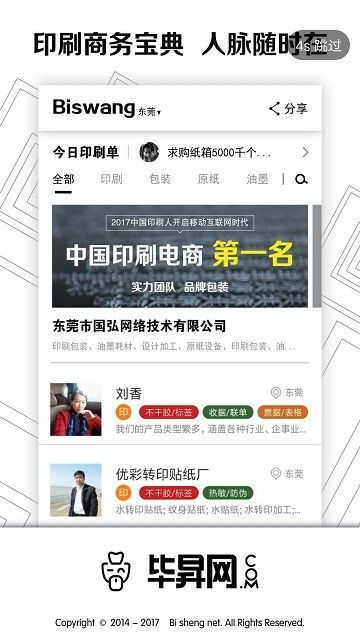 畢昇網(wǎng)