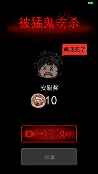 猛鬼宿舍內置Mod菜單