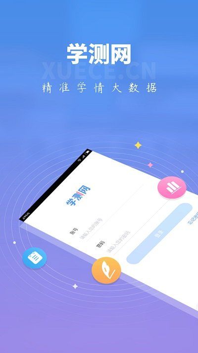 學測網