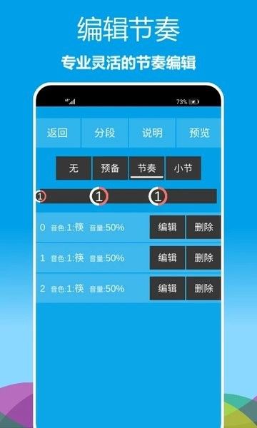 樂器節(jié)拍器