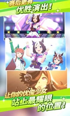 閃耀優俊少女國服