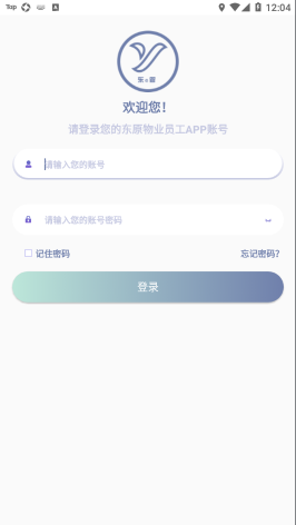 東e管