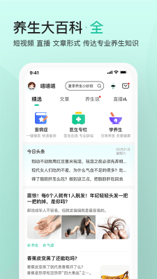 關心一下