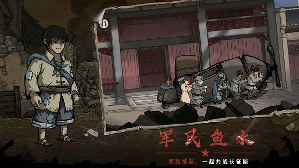 重返長征