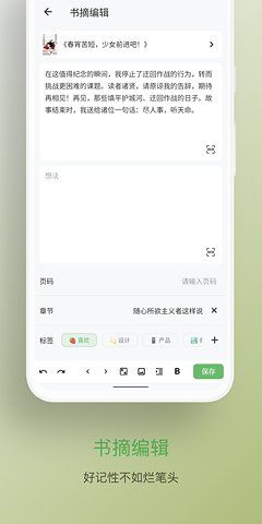 紙間書摘