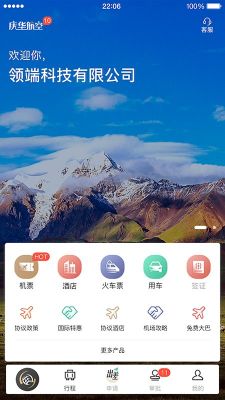 慶華天下