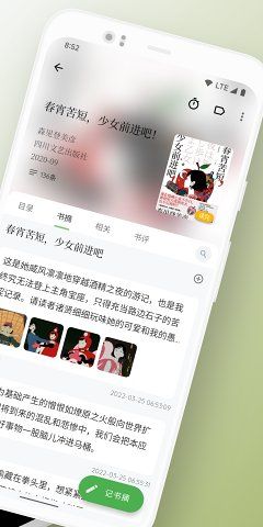 紙間書摘