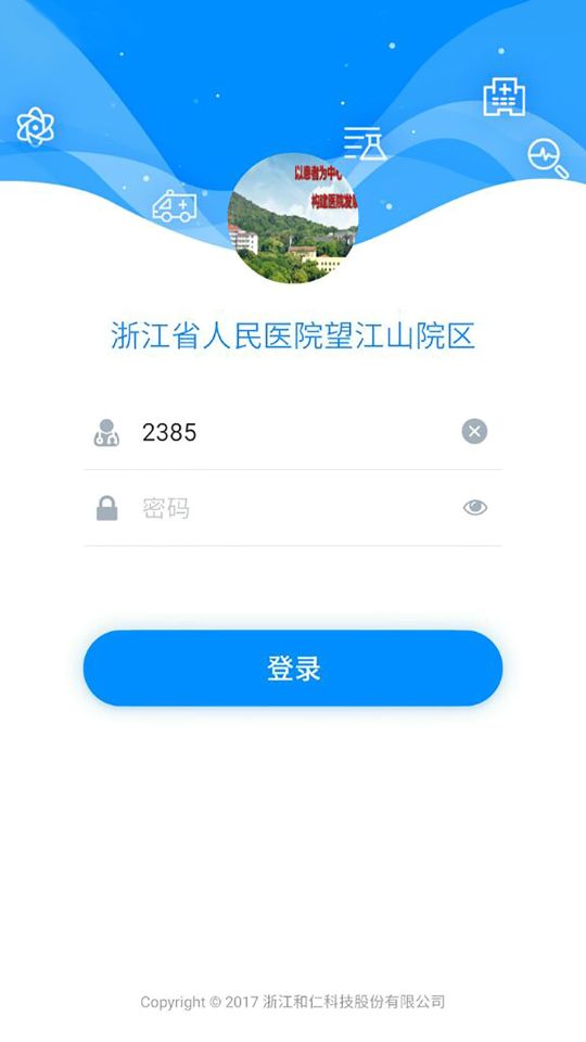 Hi醫生