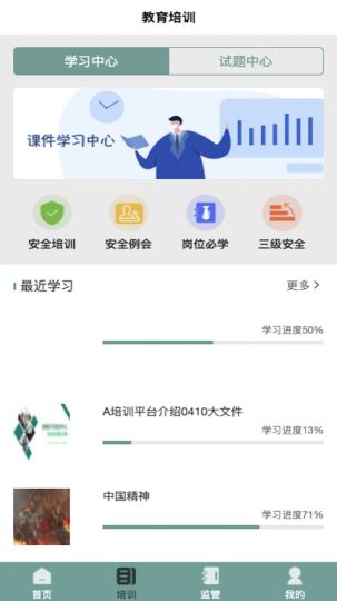 雙重預防