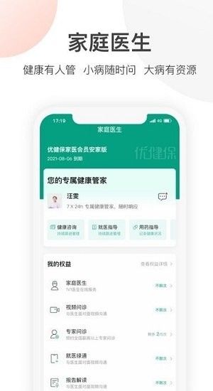 優(yōu)健保