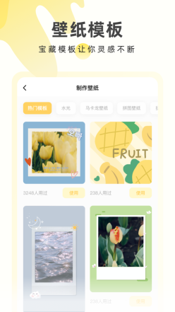 奶由壁紙助手