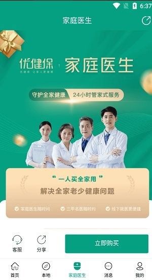 優(yōu)健保