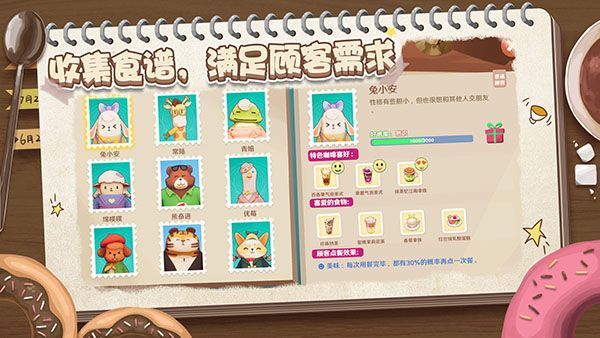 熊貓咖啡屋