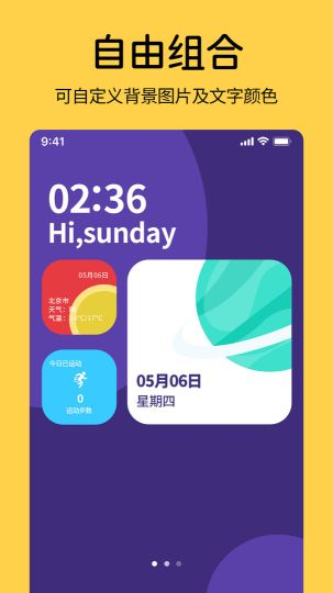 魔力小組件