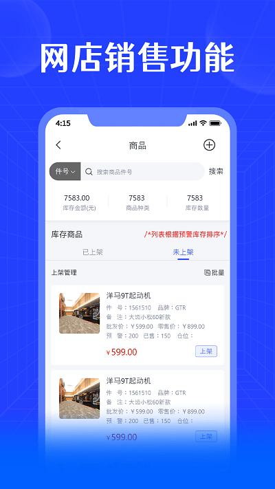 進(jìn)銷寶