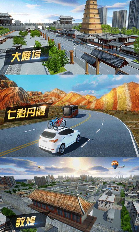 遨游中國卡車模擬器無廣告版