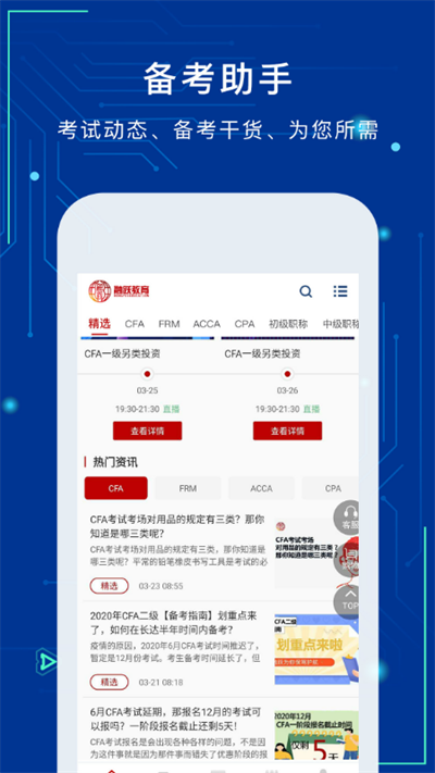 融躍教育