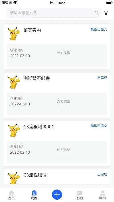 可麗爾博士