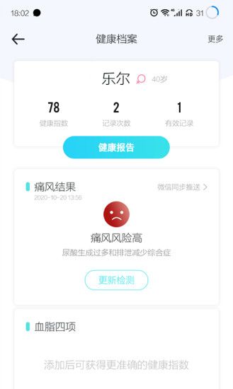 樂爾健康