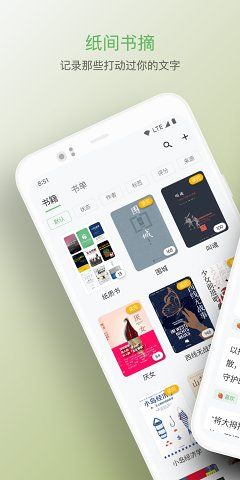 紙間書摘