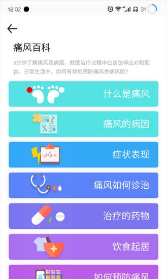 樂爾健康