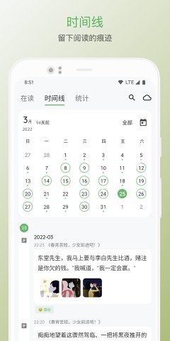 紙間書摘