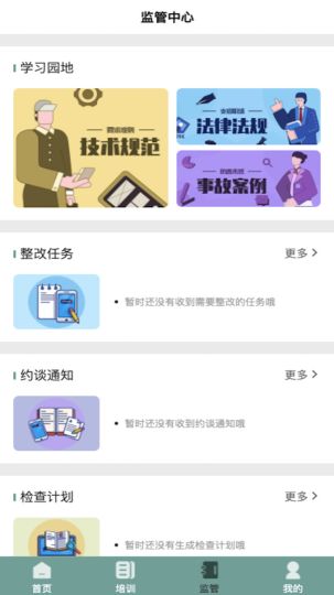 雙重預防