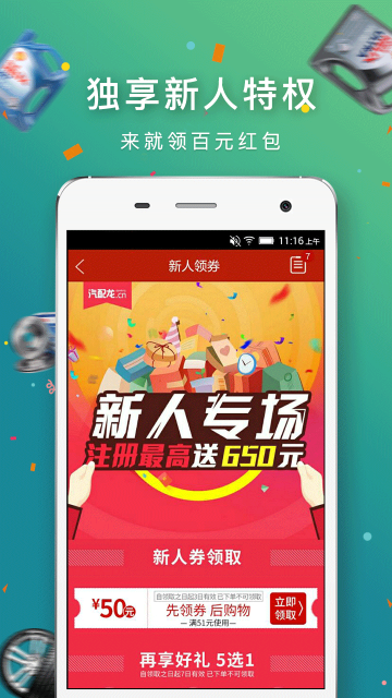 汽配龍