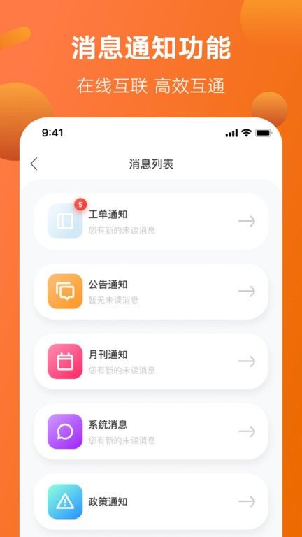 智慧服務(wù)