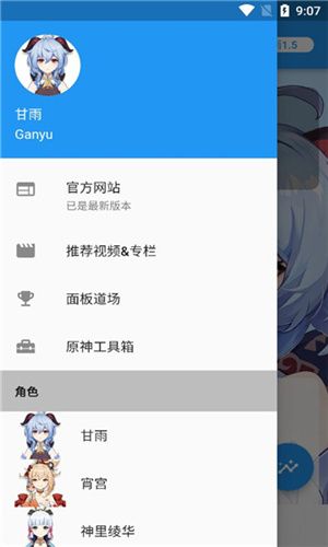 原神傷害可視化計算器中文版(genshindamagecalculator)