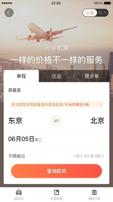慶華天下