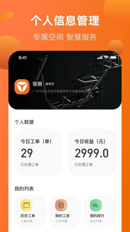 智慧服務(wù)