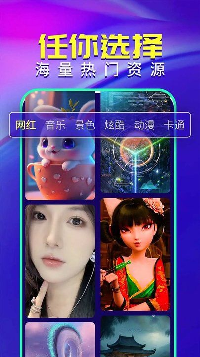 順意來電秀