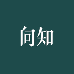 向知學院