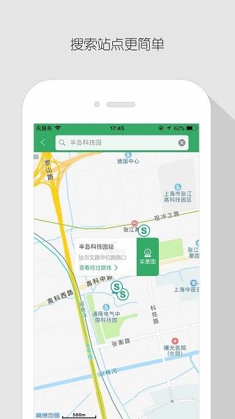 飛路巴士企業(yè)版