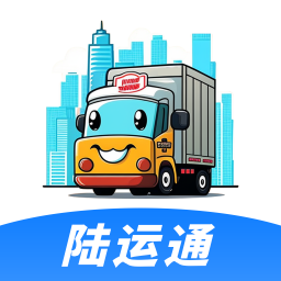 陸運通