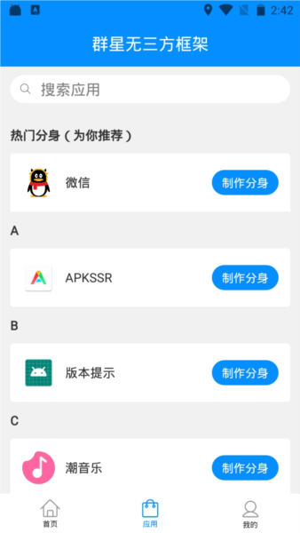 群星框架32位輔助包