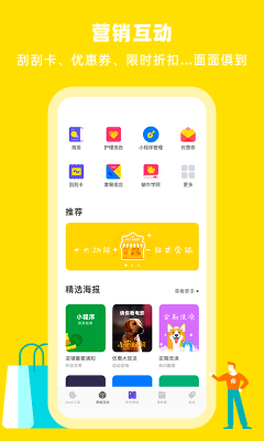 蝸牛小店