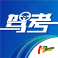 駕考122