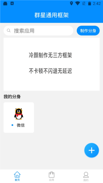 群星框架32位輔助包