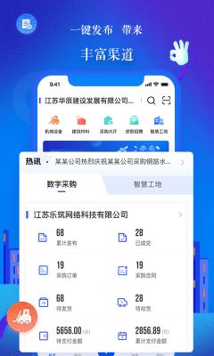 樂筑